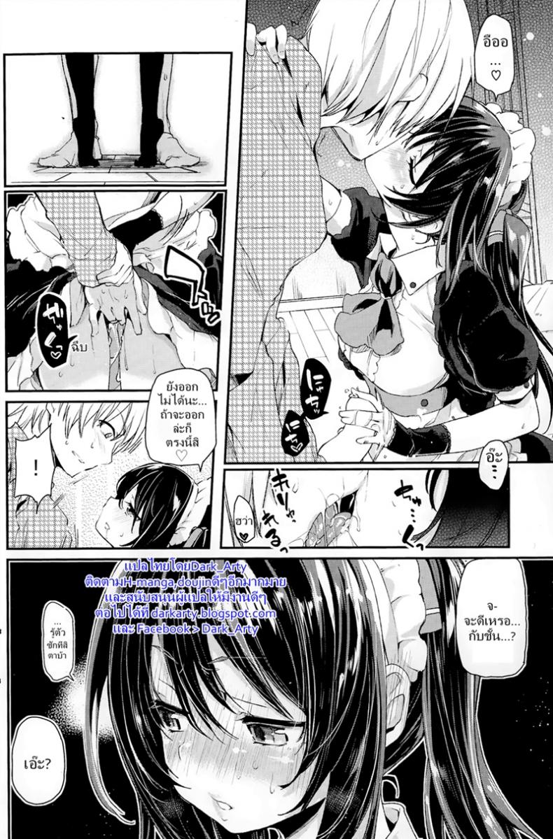 ปลอบใจหนุ่มอกหัก [Azuma Sawayoshi] Service x Maid – ปลอบใจหนุ่มอกหัก [Azuma Sawayoshi] Service x Maid หน้า 12