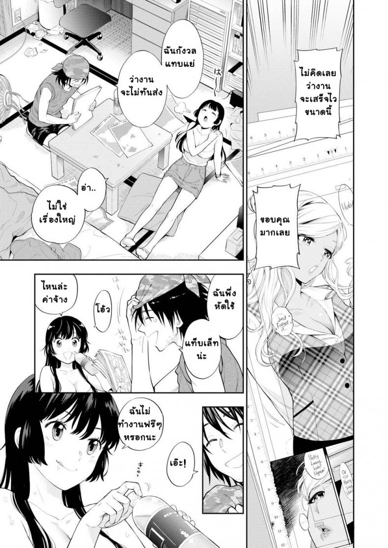 งานของนักวาด [Azuma Tesshin] How’s Your Manuscript Coming Along – งานของนักวาด [Azuma Tesshin] How’s Your Manuscript Coming Along หน้า 3