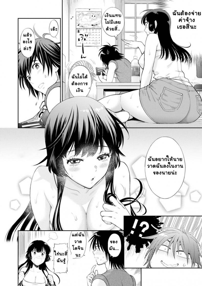 งานของนักวาด [Azuma Tesshin] How’s Your Manuscript Coming Along – งานของนักวาด [Azuma Tesshin] How’s Your Manuscript Coming Along หน้า 4