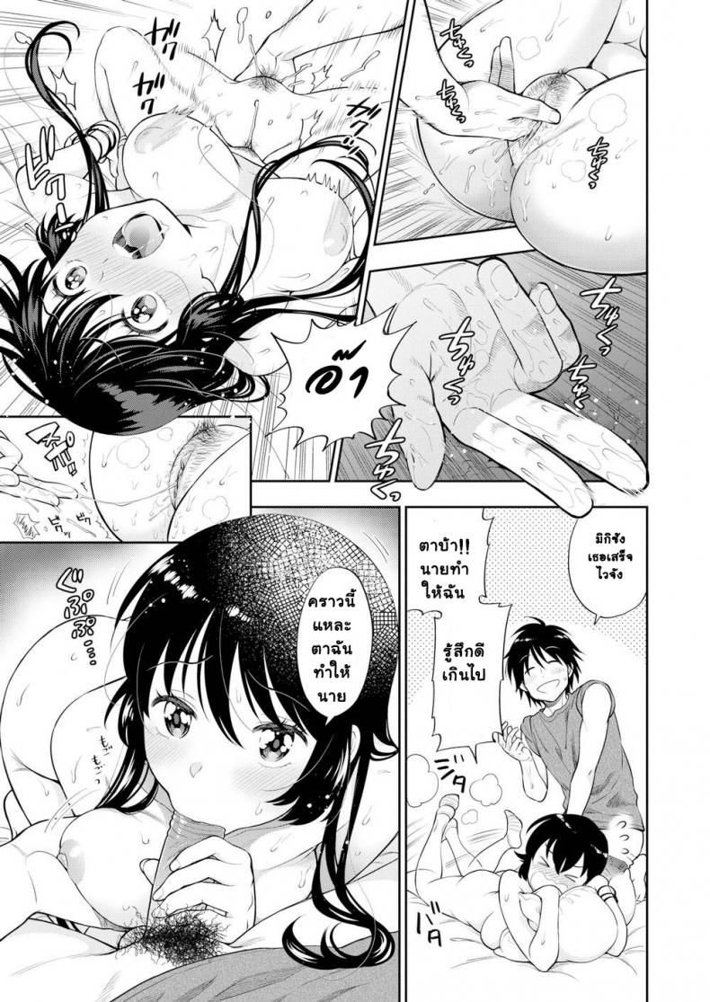 งานของนักวาด [Azuma Tesshin] How’s Your Manuscript Coming Along – งานของนักวาด [Azuma Tesshin] How’s Your Manuscript Coming Along หน้า 13