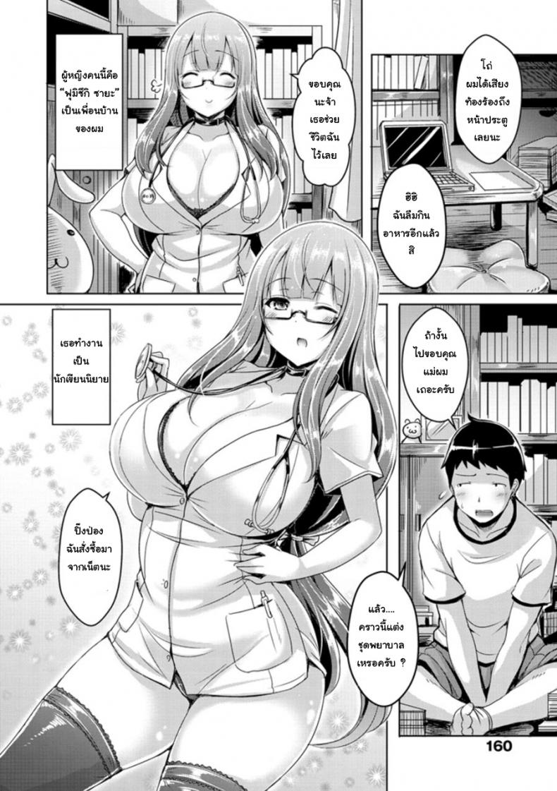 อยากเข้าถึงบท ทำหมดทุกอย่าง [Okumoto Yuuta] Doki Doki Heart Beat! – อยากเข้าถึงบท ทำหมดทุกอย่าง [Okumoto Yuuta] Doki Doki Heart Beat! หน้า 2