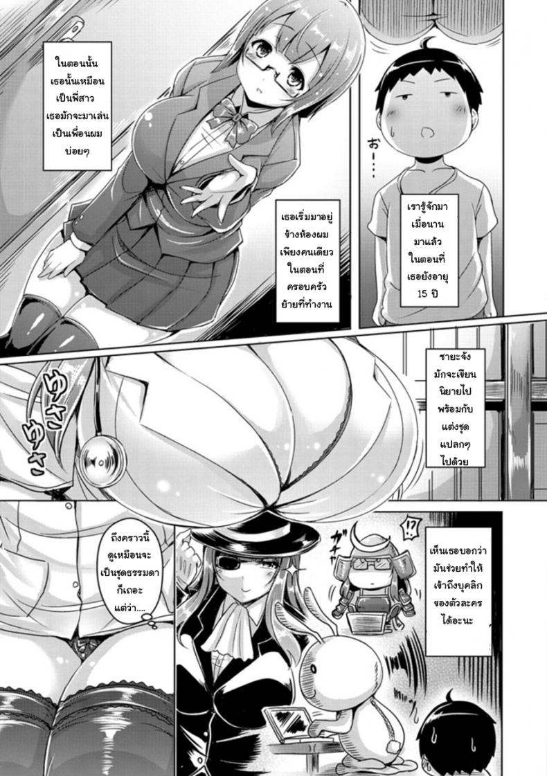 อยากเข้าถึงบท ทำหมดทุกอย่าง [Okumoto Yuuta] Doki Doki Heart Beat! – อยากเข้าถึงบท ทำหมดทุกอย่าง [Okumoto Yuuta] Doki Doki Heart Beat! หน้า 3