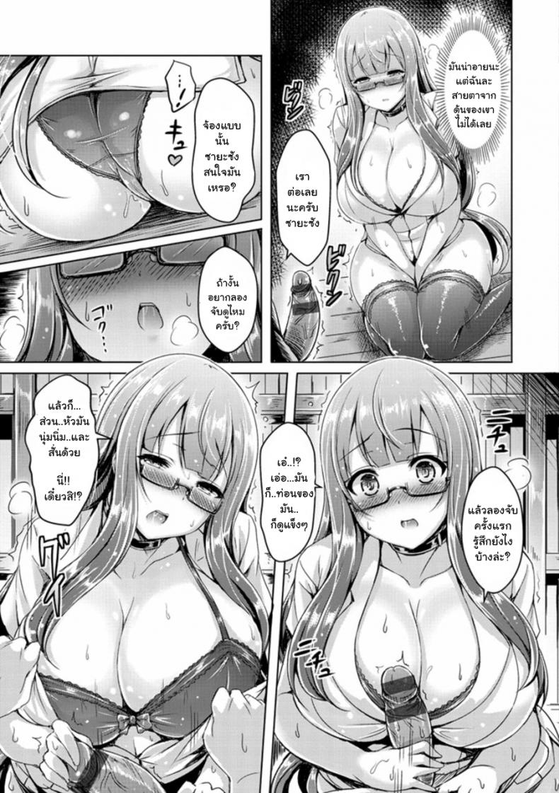 อยากเข้าถึงบท ทำหมดทุกอย่าง [Okumoto Yuuta] Doki Doki Heart Beat! – อยากเข้าถึงบท ทำหมดทุกอย่าง [Okumoto Yuuta] Doki Doki Heart Beat! หน้า 11