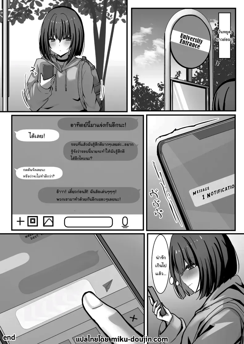 มาแข่งกันมากกว่านี้สิ – มาแข่งกันมากกว่านี้สิ หน้า 39