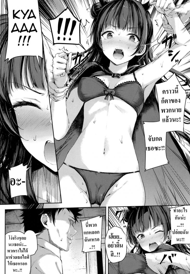 ไลฟ์สดพิเศษของโยโฮเนะ [napolinu (Napo)] Yohane Mokushiroku (Love Live! Sunshine!!) – ไลฟ์สดพิเศษของโยโฮเนะ [napolinu (Napo)] Yohane Mokushiroku (Love Live! Sunshine!!) หน้า 8