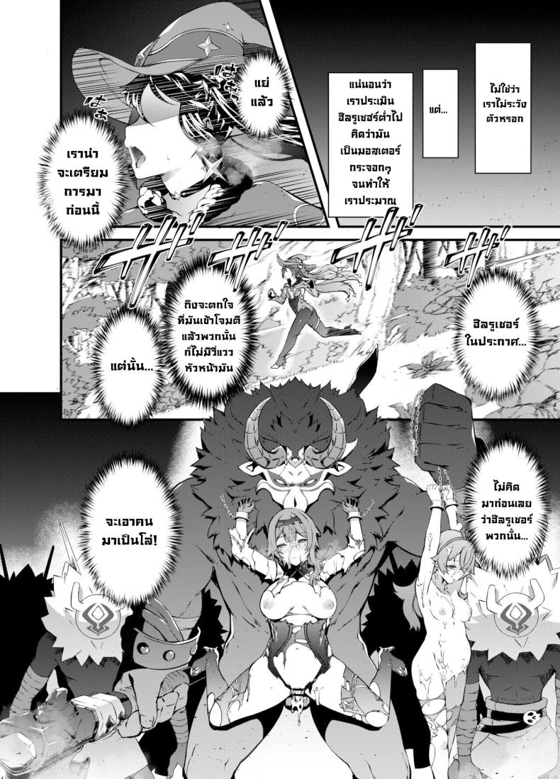 วันที่ดาวตก [Sheepfold (Tachibana Yuu)] Hoshi ga Ochita Hi The Day the Star Descended (Genshin Impact) – วันที่ดาวตก [Sheepfold (Tachibana Yuu)] Hoshi ga Ochita Hi The Day the Star Descended (Genshin Impact) หน้า 2
