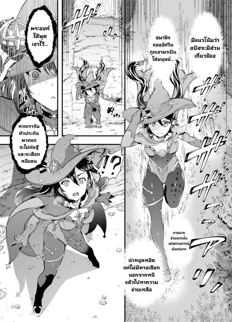วันที่ดาวตก [Sheepfold (Tachibana Yuu)] Hoshi ga Ochita Hi The Day the Star Descended (Genshin Impact) – วันที่ดาวตก [Sheepfold (Tachibana Yuu)] Hoshi ga Ochita Hi The Day the Star Descended (Genshin Impact) หน้า 3