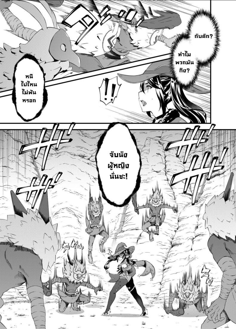 วันที่ดาวตก [Sheepfold (Tachibana Yuu)] Hoshi ga Ochita Hi The Day the Star Descended (Genshin Impact) – วันที่ดาวตก [Sheepfold (Tachibana Yuu)] Hoshi ga Ochita Hi The Day the Star Descended (Genshin Impact) หน้า 5