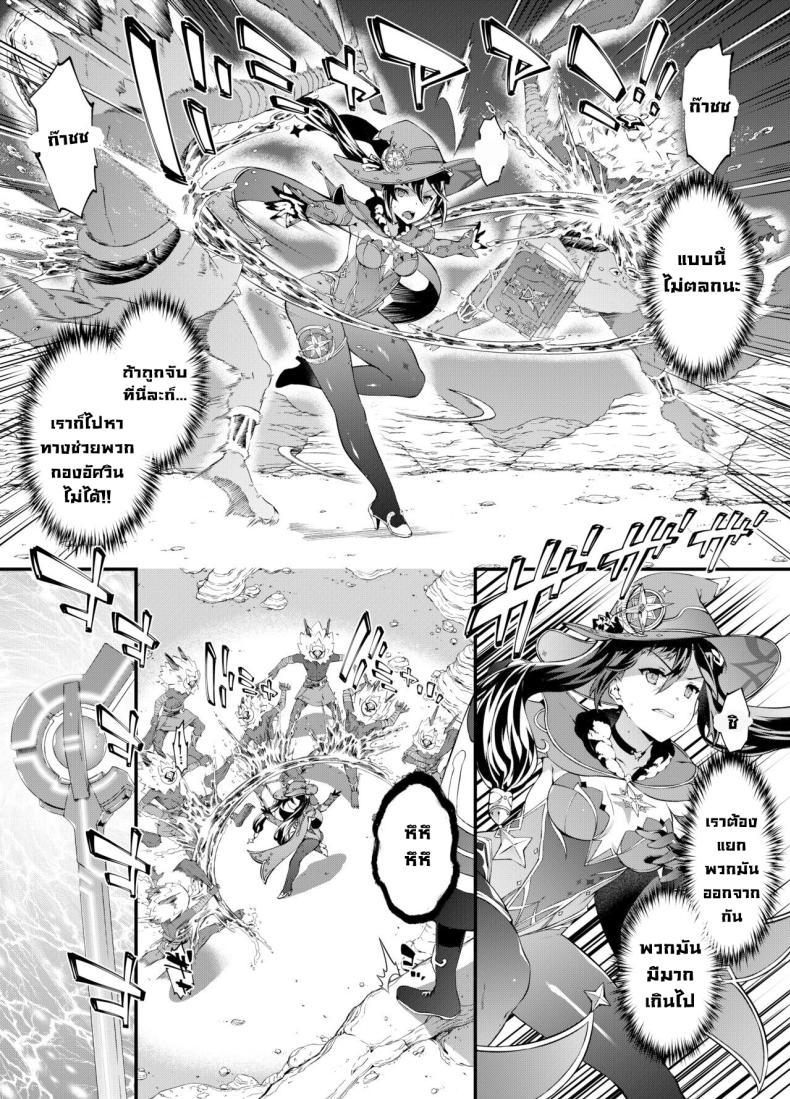 วันที่ดาวตก [Sheepfold (Tachibana Yuu)] Hoshi ga Ochita Hi The Day the Star Descended (Genshin Impact) – วันที่ดาวตก [Sheepfold (Tachibana Yuu)] Hoshi ga Ochita Hi The Day the Star Descended (Genshin Impact) หน้า 6