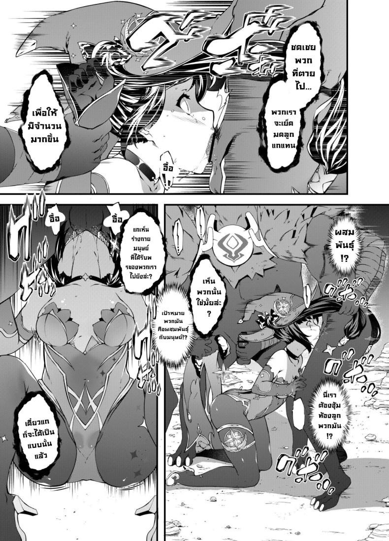 วันที่ดาวตก [Sheepfold (Tachibana Yuu)] Hoshi ga Ochita Hi The Day the Star Descended (Genshin Impact) – วันที่ดาวตก [Sheepfold (Tachibana Yuu)] Hoshi ga Ochita Hi The Day the Star Descended (Genshin Impact) หน้า 9