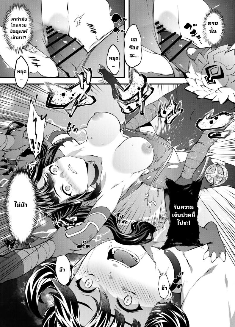 วันที่ดาวตก [Sheepfold (Tachibana Yuu)] Hoshi ga Ochita Hi The Day the Star Descended (Genshin Impact) – วันที่ดาวตก [Sheepfold (Tachibana Yuu)] Hoshi ga Ochita Hi The Day the Star Descended (Genshin Impact) หน้า 13