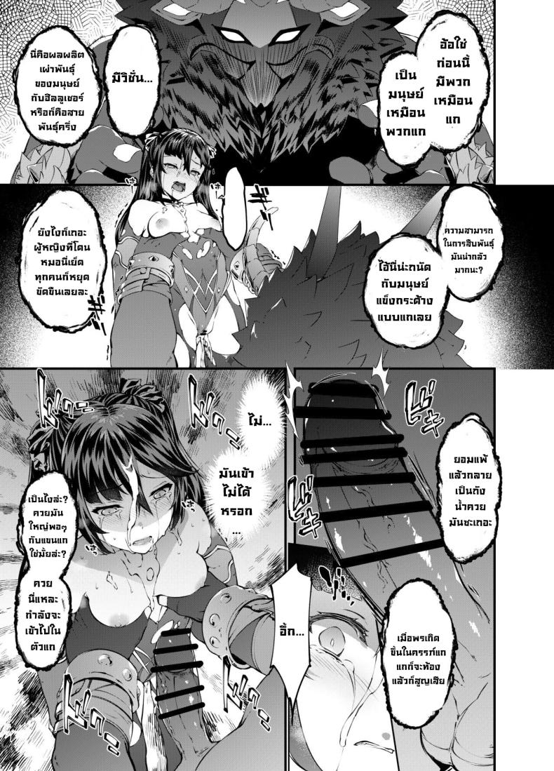 วันที่ดาวตก [Sheepfold (Tachibana Yuu)] Hoshi ga Ochita Hi The Day the Star Descended (Genshin Impact) – วันที่ดาวตก [Sheepfold (Tachibana Yuu)] Hoshi ga Ochita Hi The Day the Star Descended (Genshin Impact) หน้า 19