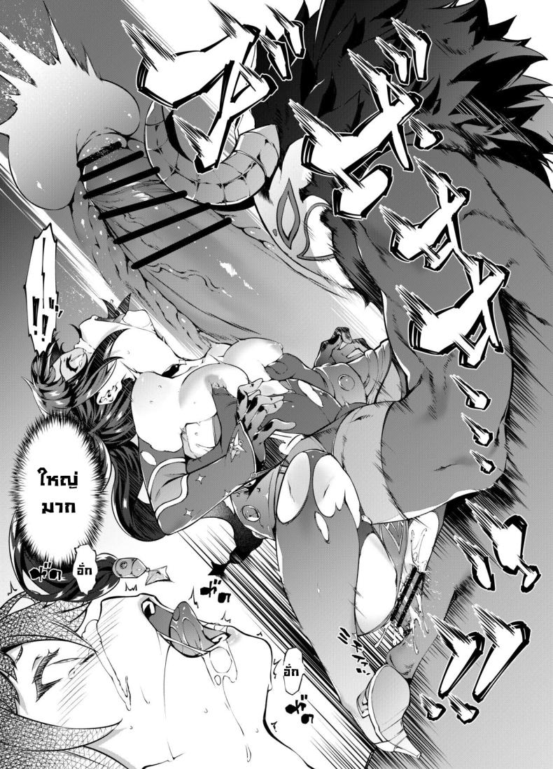 วันที่ดาวตก [Sheepfold (Tachibana Yuu)] Hoshi ga Ochita Hi The Day the Star Descended (Genshin Impact) – วันที่ดาวตก [Sheepfold (Tachibana Yuu)] Hoshi ga Ochita Hi The Day the Star Descended (Genshin Impact) หน้า 20