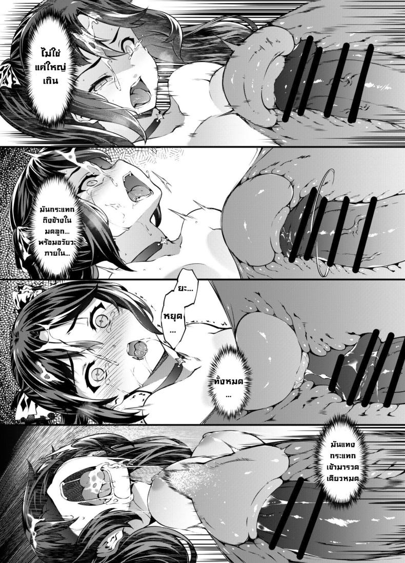 วันที่ดาวตก [Sheepfold (Tachibana Yuu)] Hoshi ga Ochita Hi The Day the Star Descended (Genshin Impact) – วันที่ดาวตก [Sheepfold (Tachibana Yuu)] Hoshi ga Ochita Hi The Day the Star Descended (Genshin Impact) หน้า 21