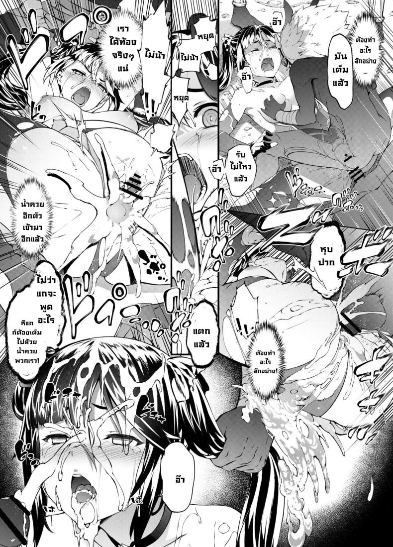 วันที่ดาวตก [Sheepfold (Tachibana Yuu)] Hoshi ga Ochita Hi The Day the Star Descended (Genshin Impact) – วันที่ดาวตก [Sheepfold (Tachibana Yuu)] Hoshi ga Ochita Hi The Day the Star Descended (Genshin Impact) หน้า 25