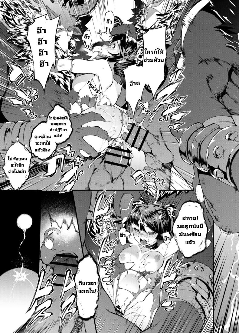 วันที่ดาวตก [Sheepfold (Tachibana Yuu)] Hoshi ga Ochita Hi The Day the Star Descended (Genshin Impact) – วันที่ดาวตก [Sheepfold (Tachibana Yuu)] Hoshi ga Ochita Hi The Day the Star Descended (Genshin Impact) หน้า 27