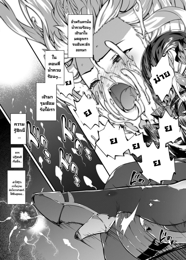 วันที่ดาวตก [Sheepfold (Tachibana Yuu)] Hoshi ga Ochita Hi The Day the Star Descended (Genshin Impact) – วันที่ดาวตก [Sheepfold (Tachibana Yuu)] Hoshi ga Ochita Hi The Day the Star Descended (Genshin Impact) หน้า 29