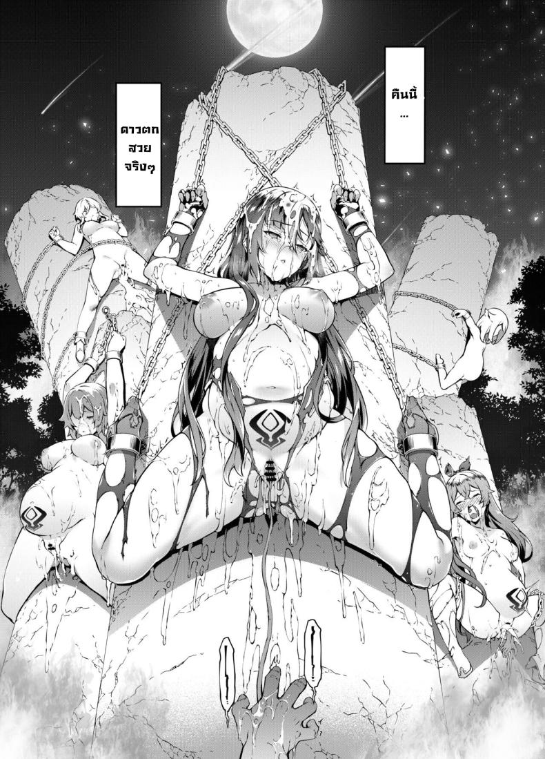 วันที่ดาวตก [Sheepfold (Tachibana Yuu)] Hoshi ga Ochita Hi The Day the Star Descended (Genshin Impact) – วันที่ดาวตก [Sheepfold (Tachibana Yuu)] Hoshi ga Ochita Hi The Day the Star Descended (Genshin Impact) หน้า 31