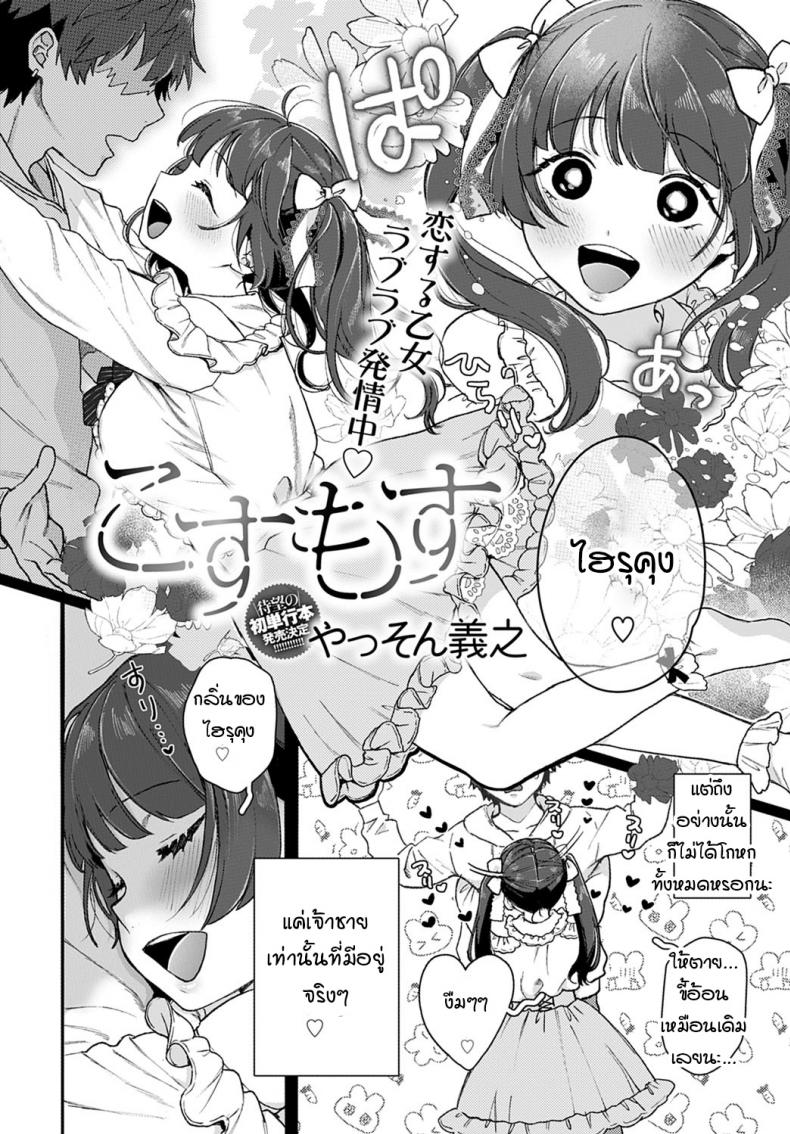 แม้เป็นนรก ฉันก็จะตามนายไป [Yasson Yoshiyuki] Cosmos – แม้เป็นนรก ฉันก็จะตามนายไป [Yasson Yoshiyuki] Cosmos หน้า 2