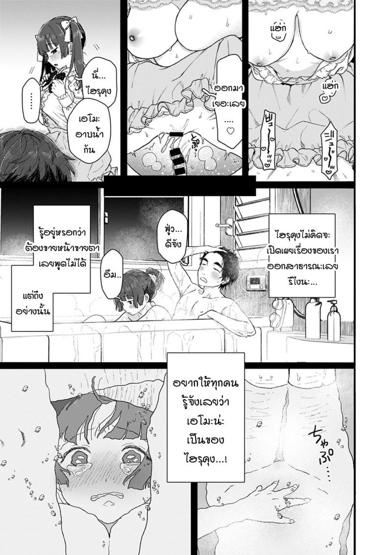แม้เป็นนรก ฉันก็จะตามนายไป [Yasson Yoshiyuki] Cosmos – แม้เป็นนรก ฉันก็จะตามนายไป [Yasson Yoshiyuki] Cosmos หน้า 7