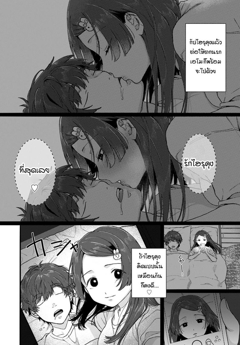 แม้เป็นนรก ฉันก็จะตามนายไป [Yasson Yoshiyuki] Cosmos – แม้เป็นนรก ฉันก็จะตามนายไป [Yasson Yoshiyuki] Cosmos หน้า 8