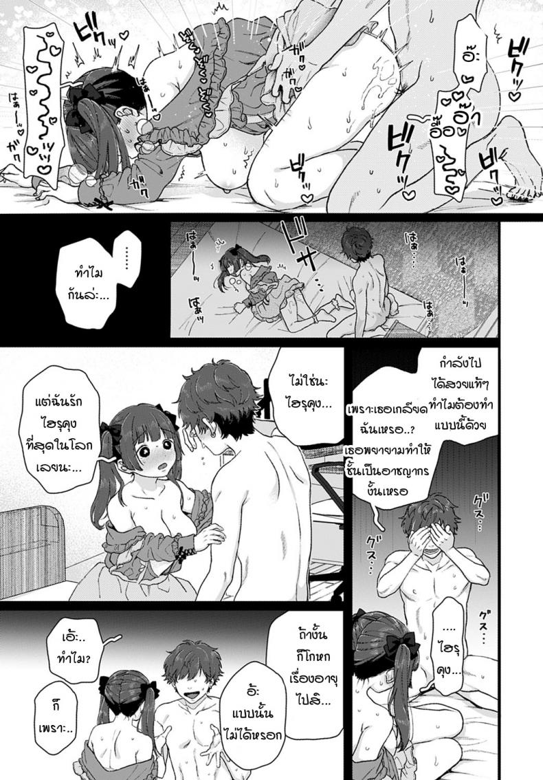 แม้เป็นนรก ฉันก็จะตามนายไป [Yasson Yoshiyuki] Cosmos – แม้เป็นนรก ฉันก็จะตามนายไป [Yasson Yoshiyuki] Cosmos หน้า 15
