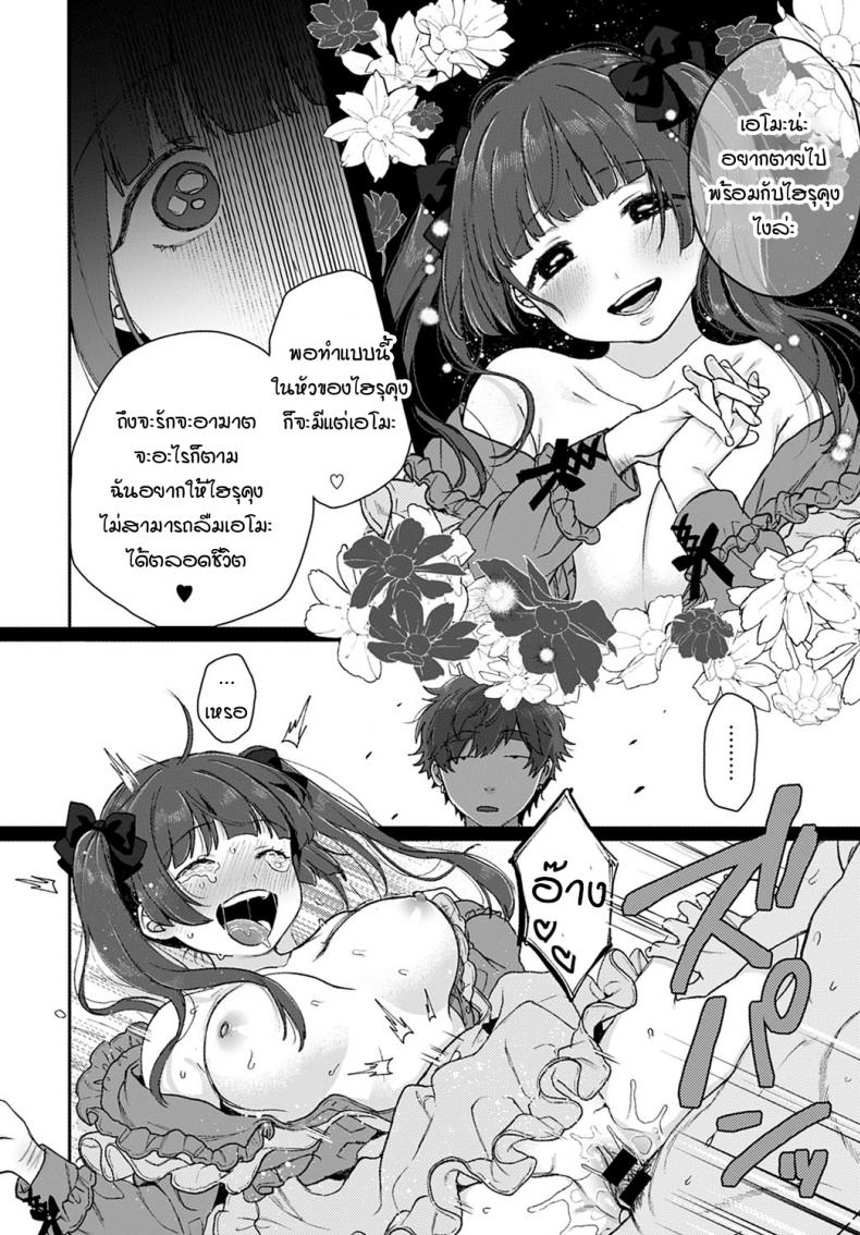 แม้เป็นนรก ฉันก็จะตามนายไป [Yasson Yoshiyuki] Cosmos – แม้เป็นนรก ฉันก็จะตามนายไป [Yasson Yoshiyuki] Cosmos หน้า 16