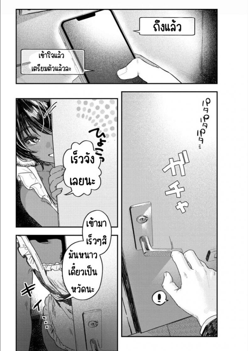 ละครบ่าวสาว [Nikubou Maranoshin] Shinkon-gokko – ละครบ่าวสาว [Nikubou Maranoshin] Shinkon-gokko หน้า 1