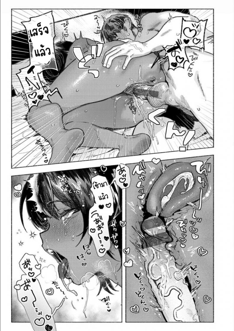 ละครบ่าวสาว [Nikubou Maranoshin] Shinkon-gokko – ละครบ่าวสาว [Nikubou Maranoshin] Shinkon-gokko หน้า 17