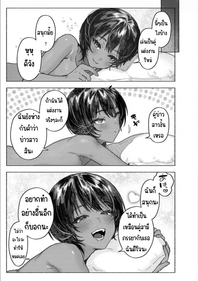 ละครบ่าวสาว [Nikubou Maranoshin] Shinkon-gokko – ละครบ่าวสาว [Nikubou Maranoshin] Shinkon-gokko หน้า 19