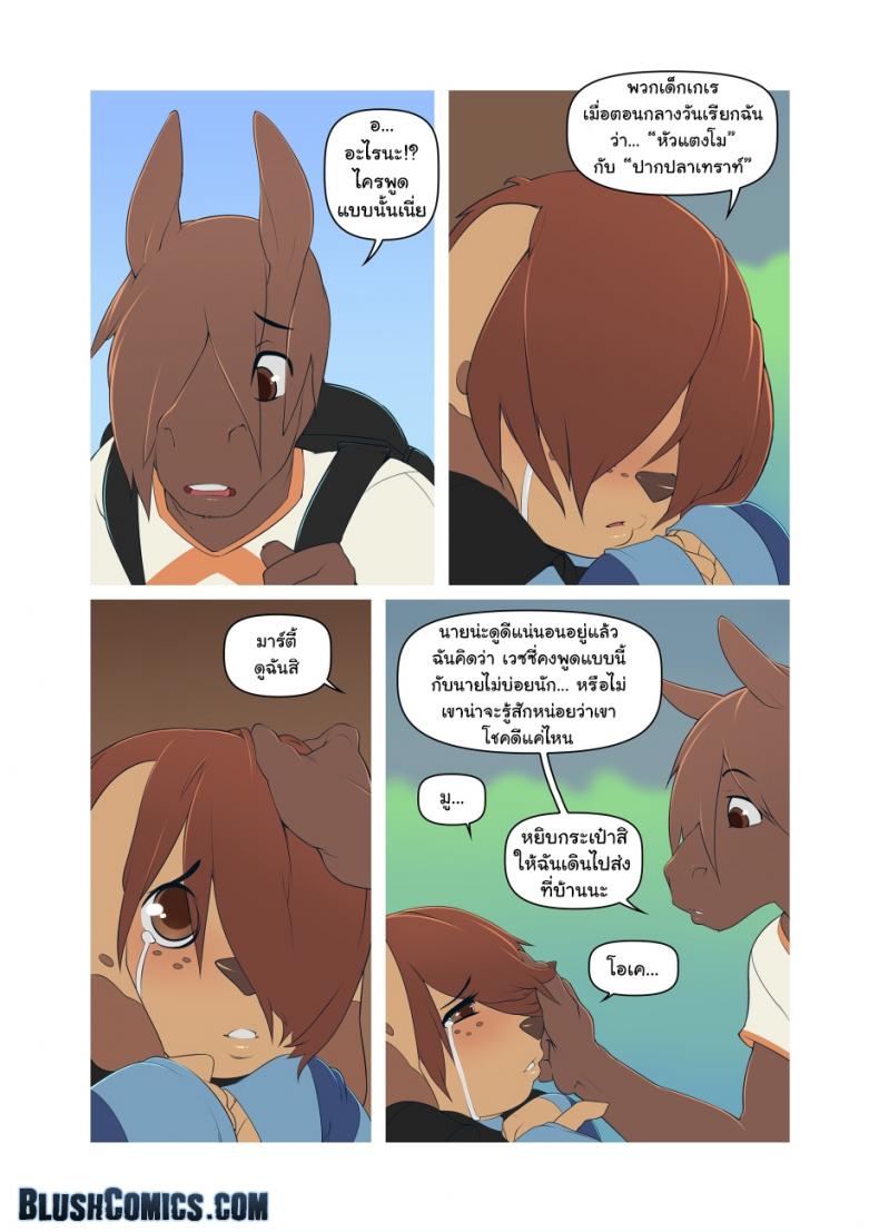 เศร้าเพราะเขา เราช่วยเอง [Onta/Doxy] Sticks & Stones – เศร้าเพราะเขา เราช่วยเอง [Onta/Doxy] Sticks & Stones หน้า 2