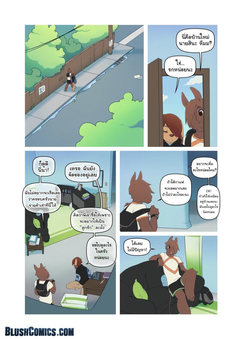เศร้าเพราะเขา เราช่วยเอง [Onta/Doxy] Sticks & Stones – เศร้าเพราะเขา เราช่วยเอง [Onta/Doxy] Sticks & Stones หน้า 3