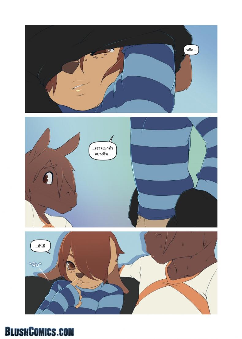เศร้าเพราะเขา เราช่วยเอง [Onta/Doxy] Sticks & Stones – เศร้าเพราะเขา เราช่วยเอง [Onta/Doxy] Sticks & Stones หน้า 5