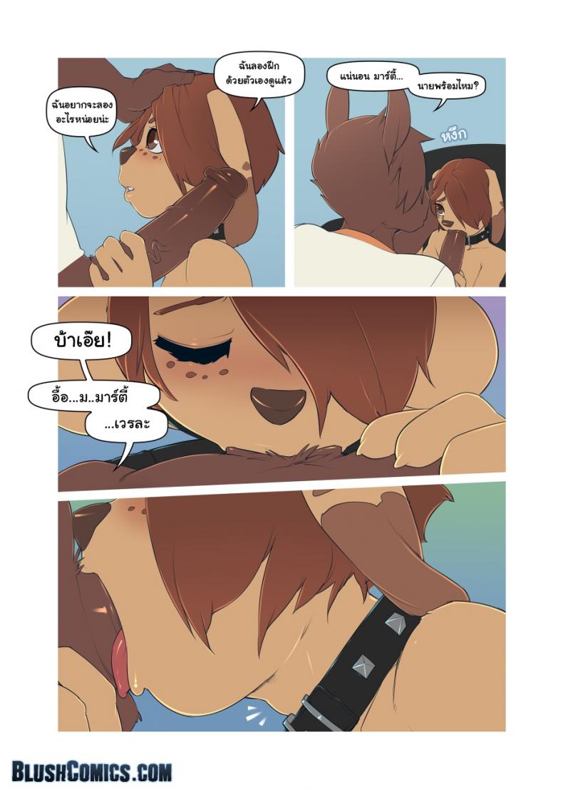 เศร้าเพราะเขา เราช่วยเอง [Onta/Doxy] Sticks & Stones – เศร้าเพราะเขา เราช่วยเอง [Onta/Doxy] Sticks & Stones หน้า 10