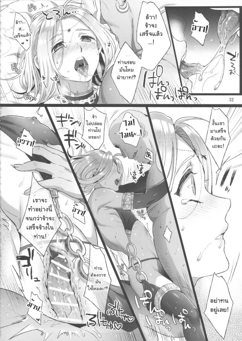 พลีกาย พูนอำนาจ [Kuromisa Kaijou (Ikezaki Misa)] Niedenka – Sacrifice Prince (Arslan Senki) – พลีกาย พูนอำนาจ [Kuromisa Kaijou (Ikezaki Misa)] Niedenka – Sacrifice Prince (Arslan Senki) หน้า 28