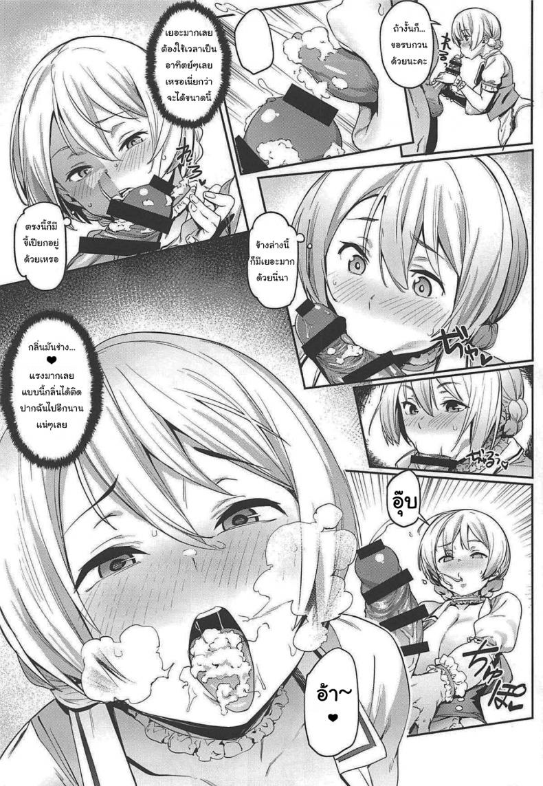 ปาร์ตี้น้ำชากรอเรียน่า (C96) [Cesium-P (Aka Seiryuu)] St. Gloriana no Himitsu no Ochakai (Girls und Panzer) – ปาร์ตี้น้ำชากรอเรียน่า (C96) [Cesium-P (Aka Seiryuu)] St. Gloriana no Himitsu no Ochakai (Girls und Panzer) หน้า 6