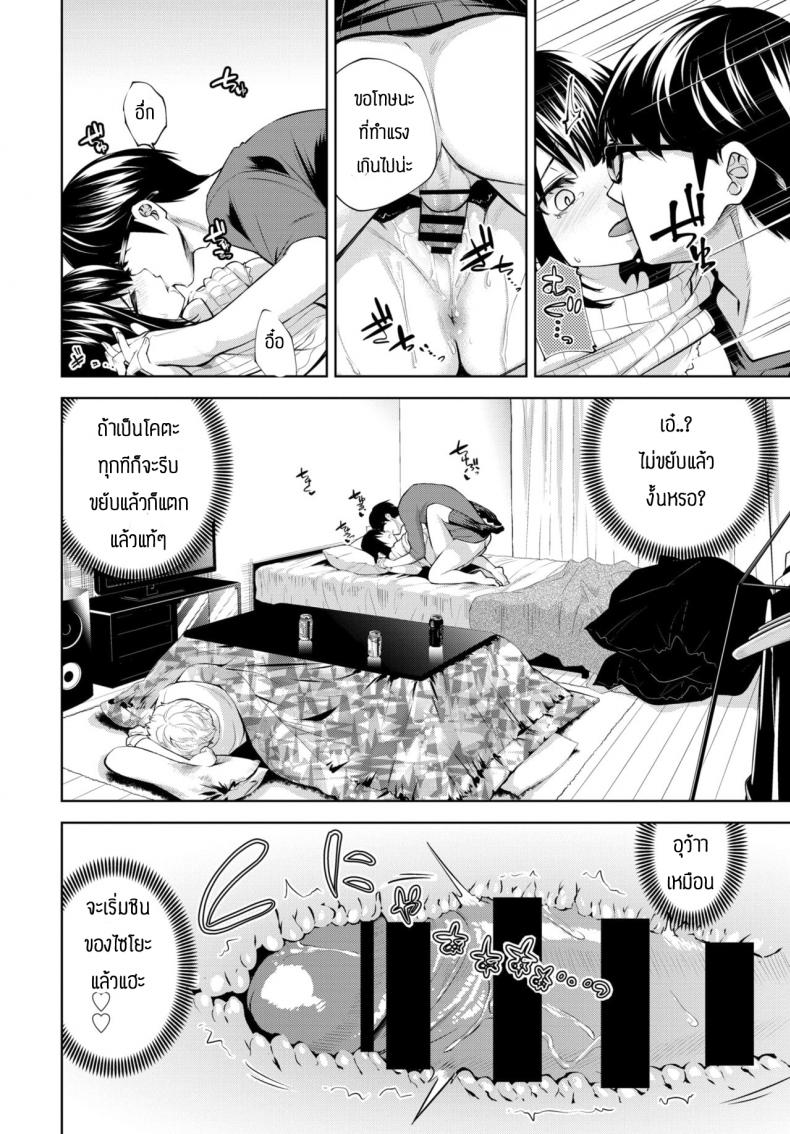 เพื่อนกันมันส์ดี [Totoyama Keiji] Tomonomi – เพื่อนกันมันส์ดี [Totoyama Keiji] Tomonomi หน้า 10