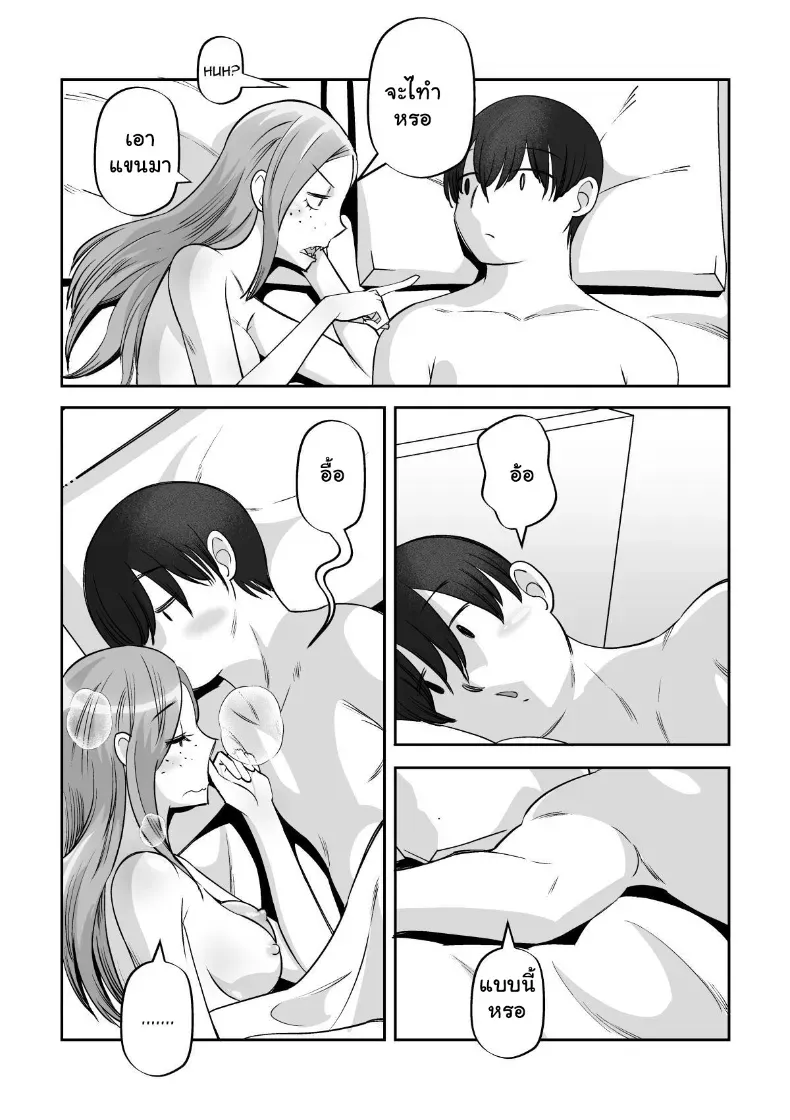 กับดักความน่ารักสาวขี้ยั่ว – กับดักความน่ารักสาวขี้ยั่ว หน้า 5