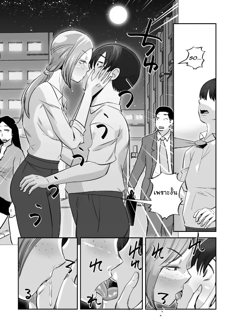 กับดักความน่ารักสาวขี้ยั่ว – กับดักความน่ารักสาวขี้ยั่ว หน้า 13
