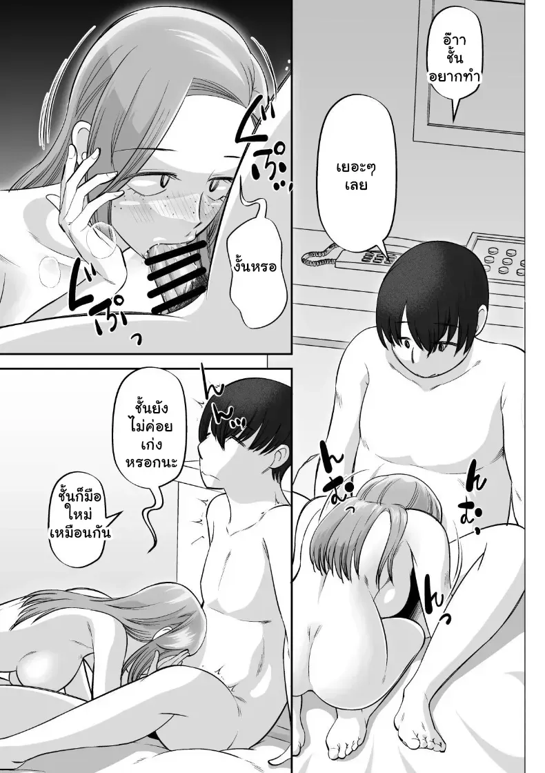 กับดักความน่ารักสาวขี้ยั่ว – กับดักความน่ารักสาวขี้ยั่ว หน้า 21