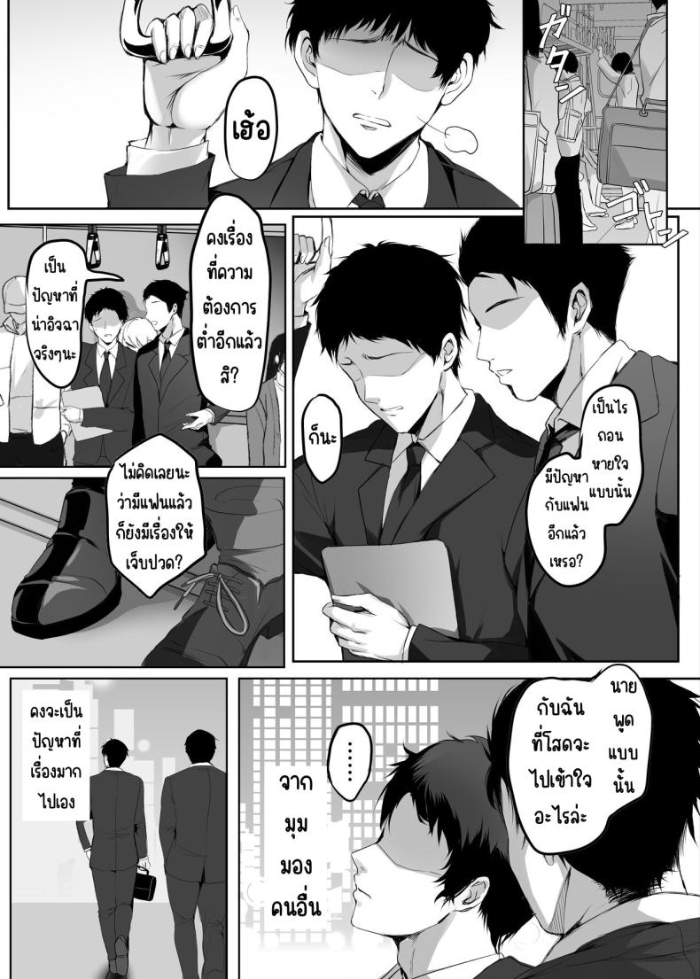 จมปลัก [Mittsuman (Mafuyu)] Numaru – จมปลัก [Mittsuman (Mafuyu)] Numaru หน้า 2