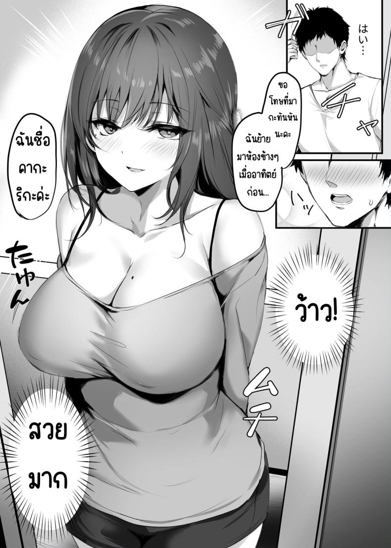 จมปลัก [Mittsuman (Mafuyu)] Numaru – จมปลัก [Mittsuman (Mafuyu)] Numaru หน้า 7