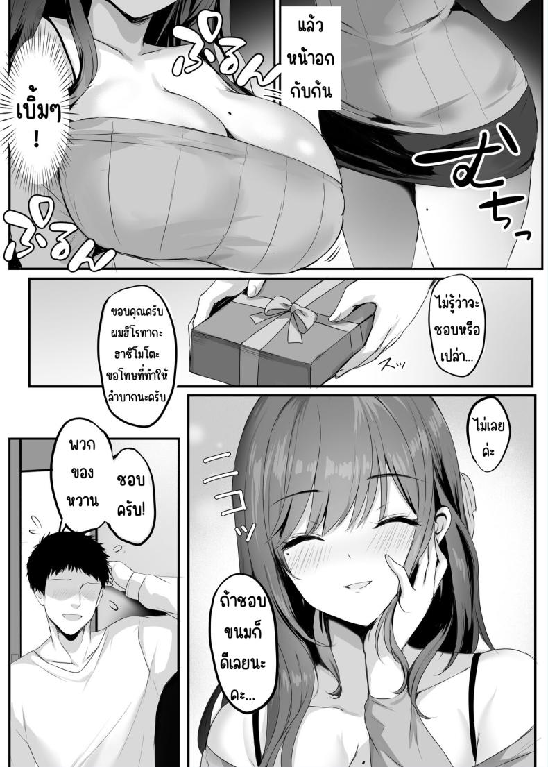 จมปลัก [Mittsuman (Mafuyu)] Numaru – จมปลัก [Mittsuman (Mafuyu)] Numaru หน้า 8