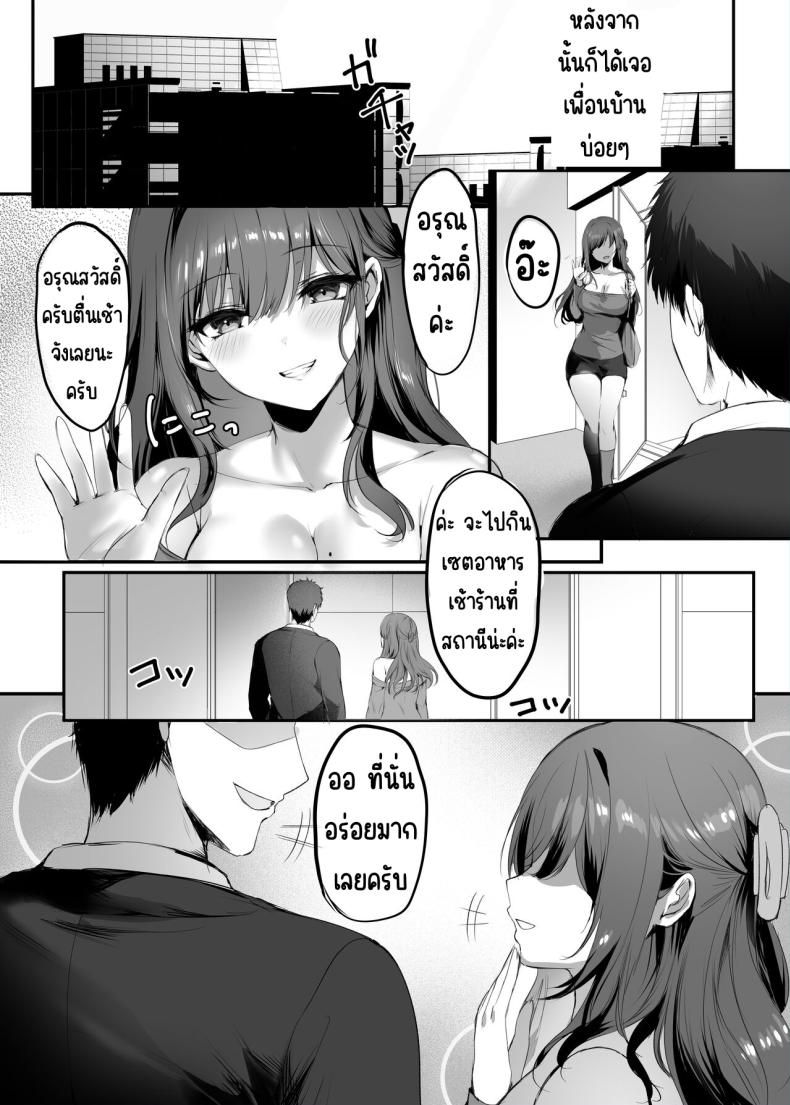 จมปลัก [Mittsuman (Mafuyu)] Numaru – จมปลัก [Mittsuman (Mafuyu)] Numaru หน้า 10