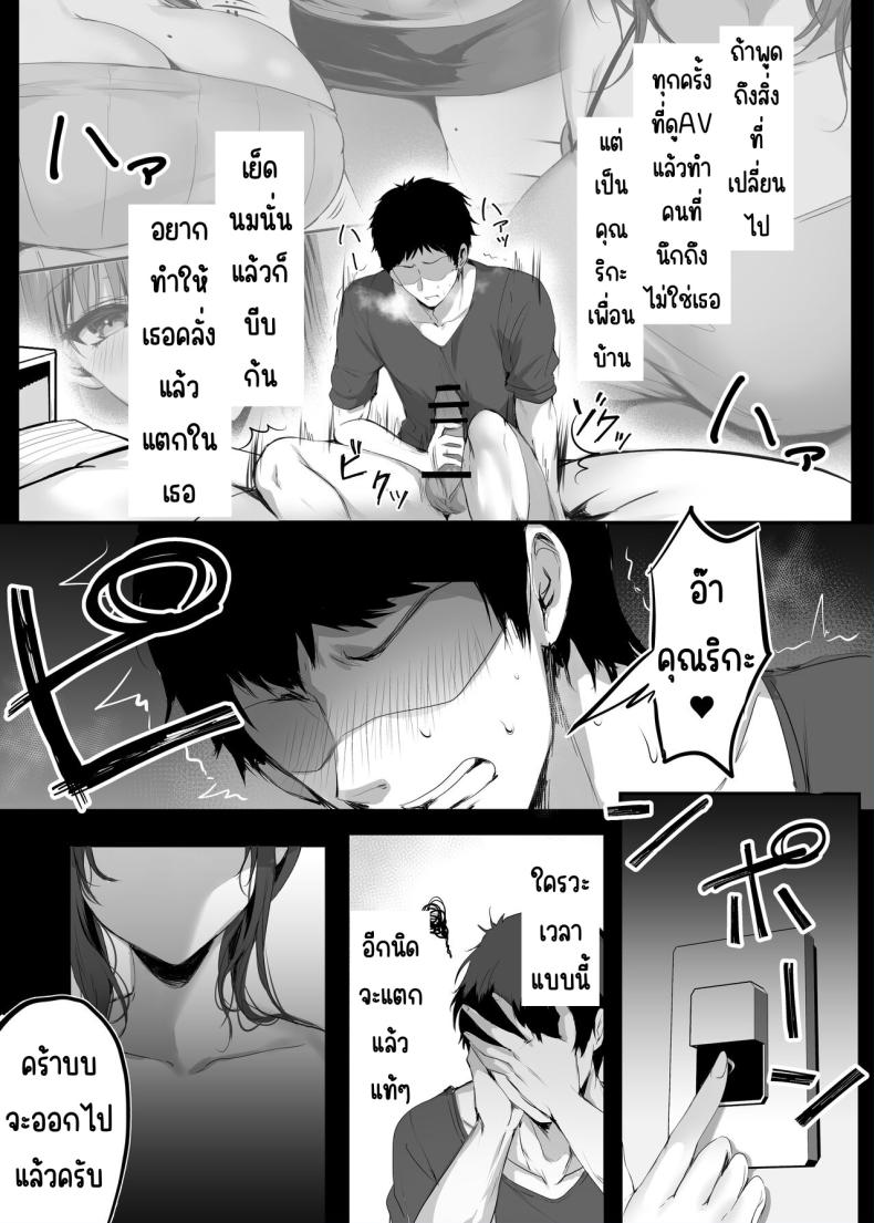 จมปลัก [Mittsuman (Mafuyu)] Numaru – จมปลัก [Mittsuman (Mafuyu)] Numaru หน้า 12