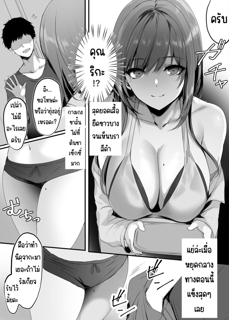 จมปลัก [Mittsuman (Mafuyu)] Numaru – จมปลัก [Mittsuman (Mafuyu)] Numaru หน้า 13