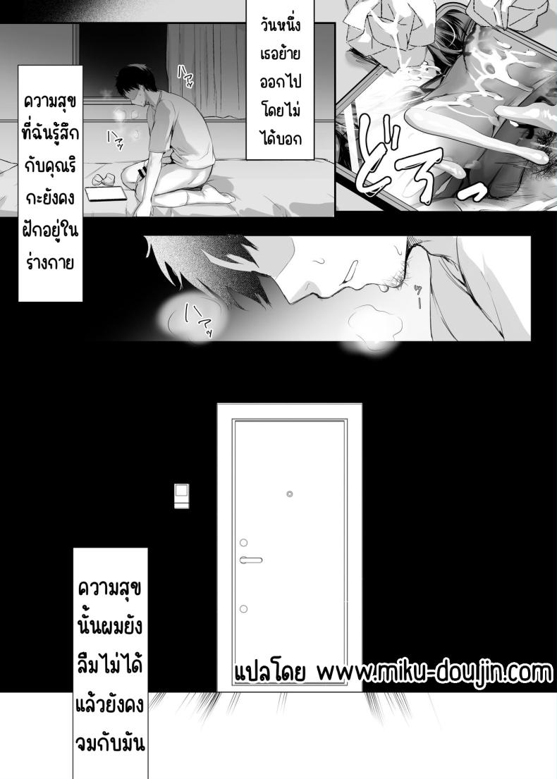 จมปลัก [Mittsuman (Mafuyu)] Numaru – จมปลัก [Mittsuman (Mafuyu)] Numaru หน้า 31