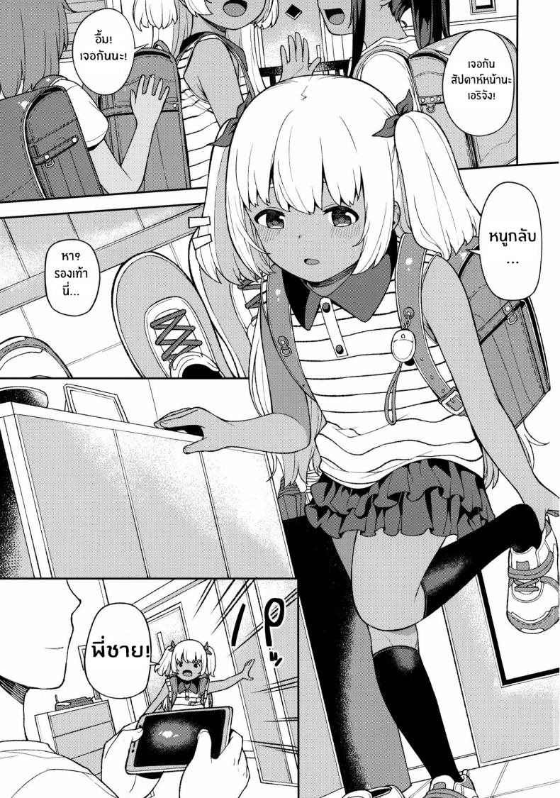 วันหยุดกับน้องสาว [Piruporo (Highlow)] Shuumatsu wa Onii-chan o Hitorijime – วันหยุดกับน้องสาว [Piruporo (Highlow)] Shuumatsu wa Onii-chan o Hitorijime หน้า 1