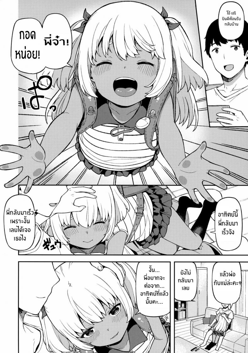 วันหยุดกับน้องสาว [Piruporo (Highlow)] Shuumatsu wa Onii-chan o Hitorijime – วันหยุดกับน้องสาว [Piruporo (Highlow)] Shuumatsu wa Onii-chan o Hitorijime หน้า 2