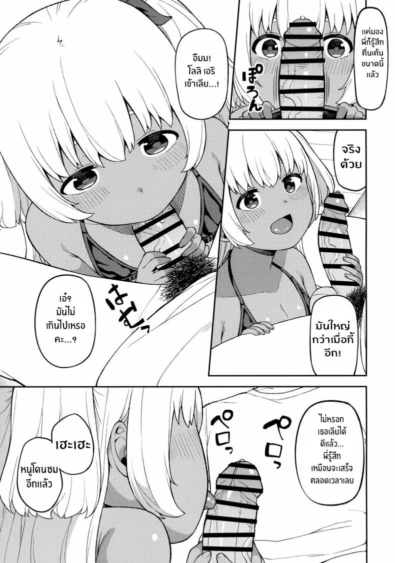 วันหยุดกับน้องสาว [Piruporo (Highlow)] Shuumatsu wa Onii-chan o Hitorijime – วันหยุดกับน้องสาว [Piruporo (Highlow)] Shuumatsu wa Onii-chan o Hitorijime หน้า 9